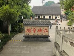 -燊海井