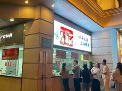 -沈大成(南京东路店)