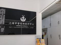 -申普宠物医院·眼科·心内科·影像科(普陀分院)