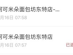 -阿可米朵动物奶油生日蛋糕(东特店)