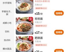-嗨椒小面(萝岗万达店)