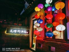 -山城巷传统风貌区