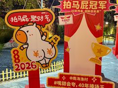 -南海渔村 (流花湖店)