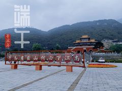 入胜山门-天津盘山风景名胜区