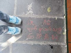 -一寨两国风景区