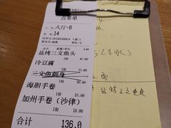 账单-旬味日本料理(龙华保利天街店)