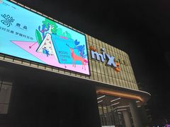 门面-椰子营·椰子鸡火锅(万象里店)