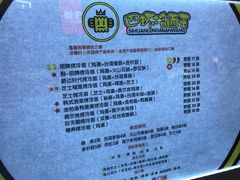 菜单-四环冷面王