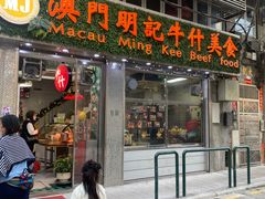 -明记牛杂(新马路分店)