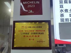 -文武王氏烧饼·无矾油条(西溪路店)