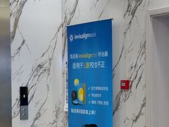 -雅仕口腔(后沙峪店)