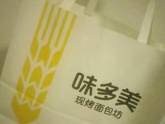 -味多美(望京店)