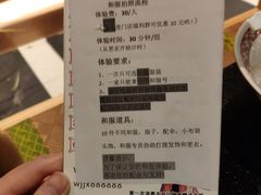 账单-無境·匠心日本料理(汉街店)