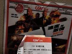 -CGV影城(壹方城IMAX店)