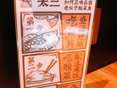 -太二酸菜鱼(正大广场店)