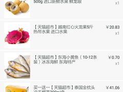 -外高桥超市