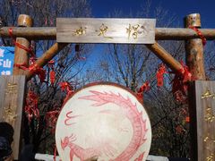 -帽儿山国家森林公园