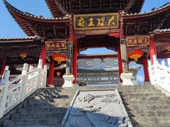 -大理古城
