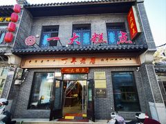 -一大糕点(大明湖店)