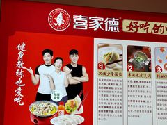 -喜家德虾仁水饺(漕河泾印象城店)