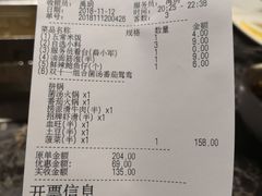 账单-海底捞火锅(亲贤北街店)