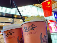 -茶话弄(中贸广场店)