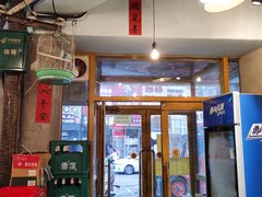 门面-胡同泥炉烤肉(令闻街店)