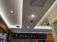 -丝路伊兰·兰州牛肉面(牛街总店)