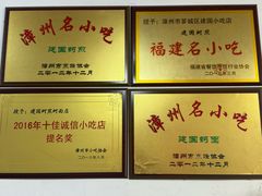 -建国蚵煎蚵面