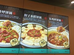 -满兴咱妈烀饼铁锅炖(兰州北街店)