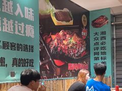 -西部一串烧烤·地道湘西小串