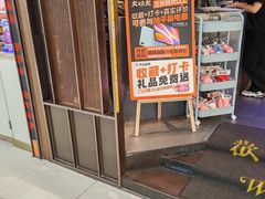 -火炉火自助餐(西直门凯德MALL店)