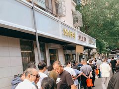 -正味斋锅巴菜(西北角店)