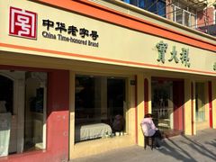 -宝大祥青少年儿童购物中心(南京东路店)