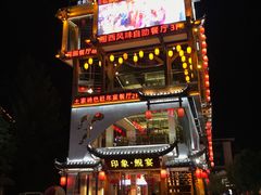 -印象鲵宴·张家界地标美食名片(溪布街店)