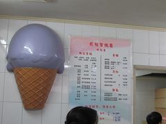 -成裕雪糕店(士多店)