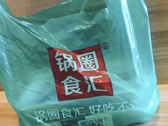 -锅圈食汇火锅烧烤食材超市(金田道店)