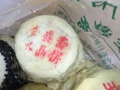-清真全盛斋传统糕点(西羊市店)
