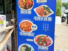 -青海宋家酿皮(汇翠花园店)
