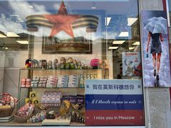 -老阿尔巴特大街