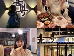 -喜粤糖朝餐厅(三八广场店)