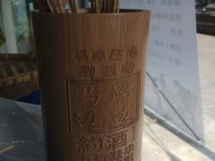-马路边边·成都串串(翠柏路店)