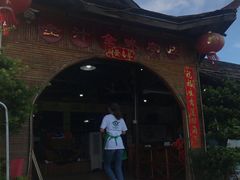 -全汁全味驴庄(凤岗店)