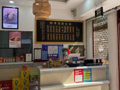 -四季美汤包(户部巷店)
