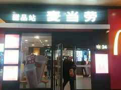 门面-麦当劳(武昌火车站店)