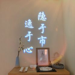点击看大图 -梵隐SPA
