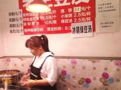 -老王豆皮