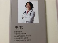 -美联众合动物医院·24h转诊中心