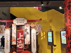 -麦当劳(豫园店)