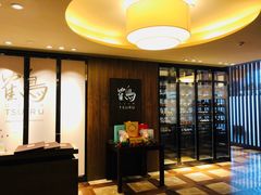 -Tsuru鹤日本料理(静安香格里拉店)